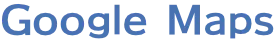 グーグルマップ