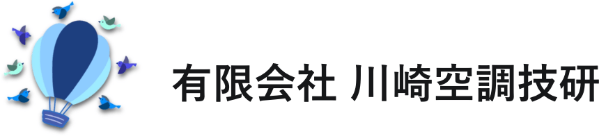 川崎空調技研